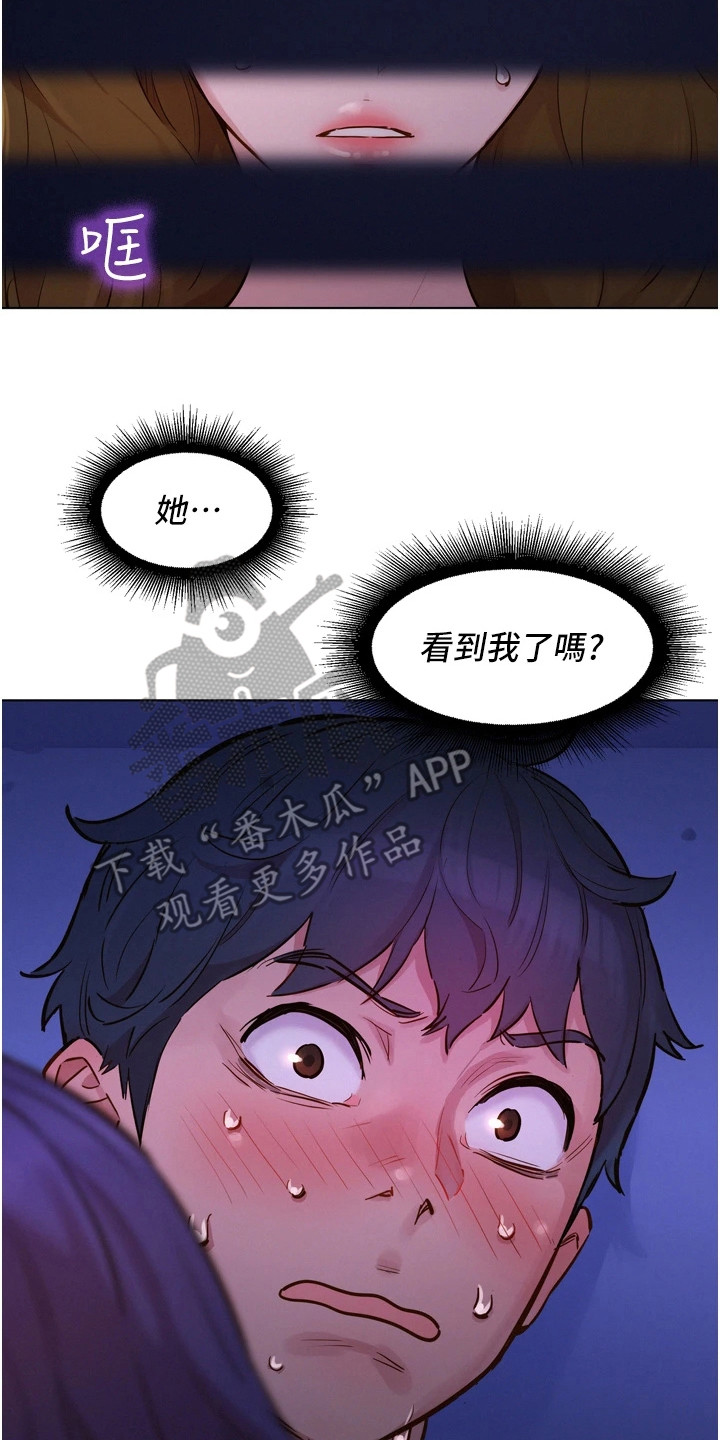 《友情万岁》漫画最新章节第7章：吓一跳免费下拉式在线观看章节第【20】张图片