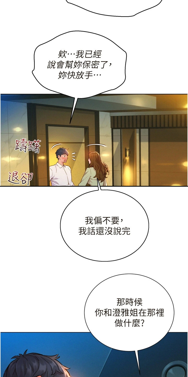 《友情万岁》漫画最新章节第8章：条件免费下拉式在线观看章节第【7】张图片