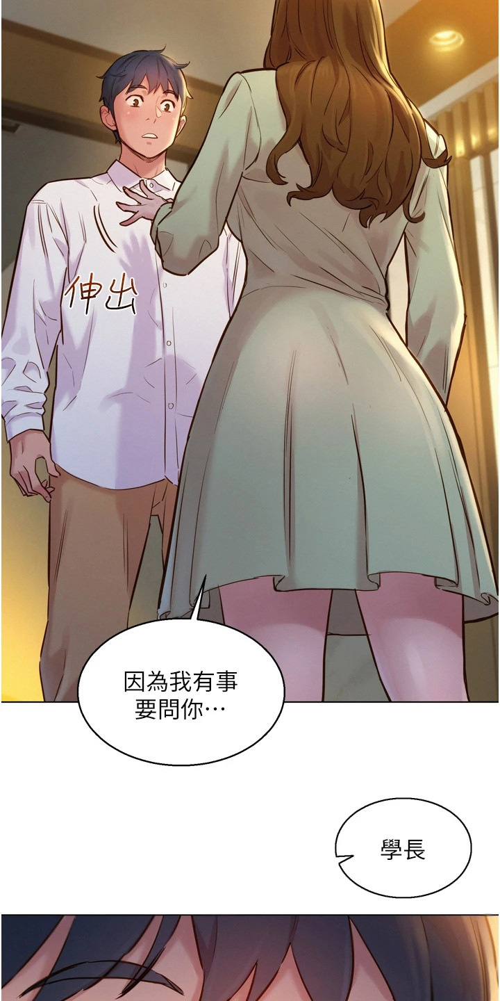 《友情万岁》漫画最新章节第8章：条件免费下拉式在线观看章节第【13】张图片