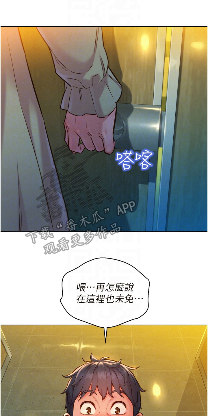 友情万岁-第9章：在厕所全彩韩漫标签