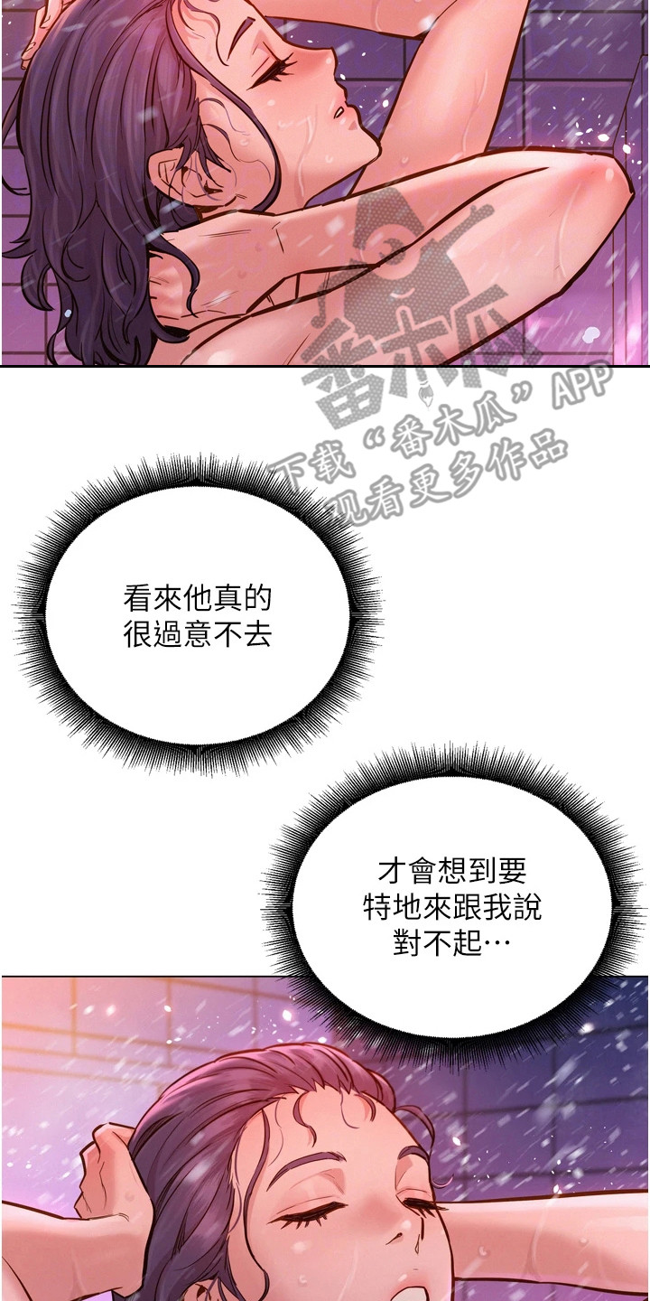 《友情万岁》漫画最新章节第12章：越闹越大免费下拉式在线观看章节第【18】张图片