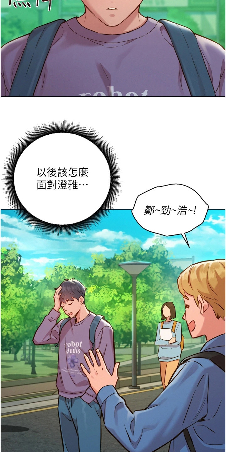 《友情万岁》漫画最新章节第12章：越闹越大免费下拉式在线观看章节第【5】张图片