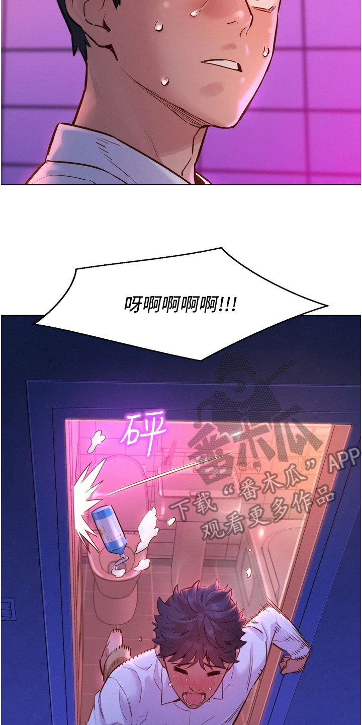 《友情万岁》漫画最新章节第12章：越闹越大免费下拉式在线观看章节第【12】张图片