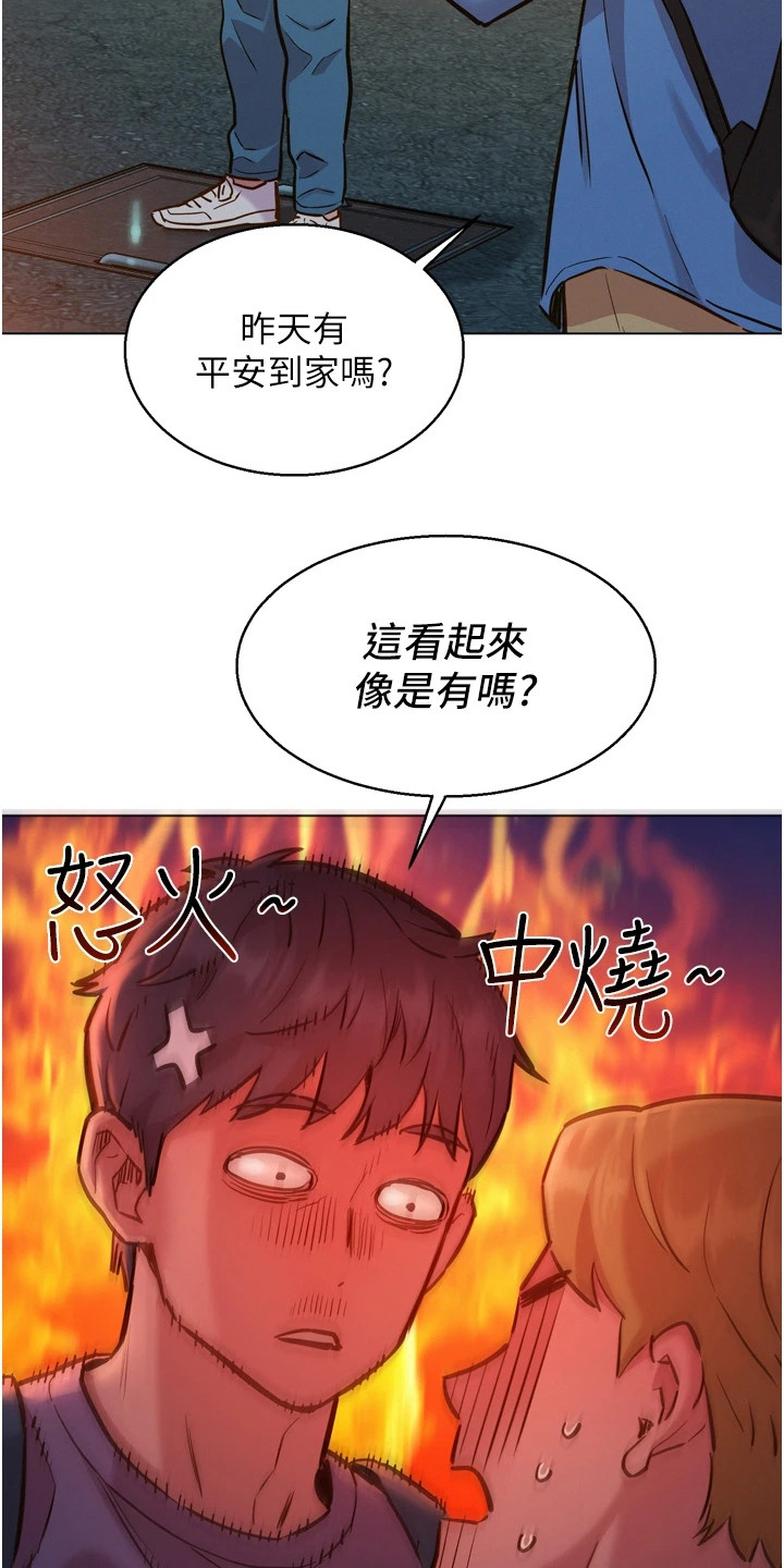 《友情万岁》漫画最新章节第12章：越闹越大免费下拉式在线观看章节第【4】张图片