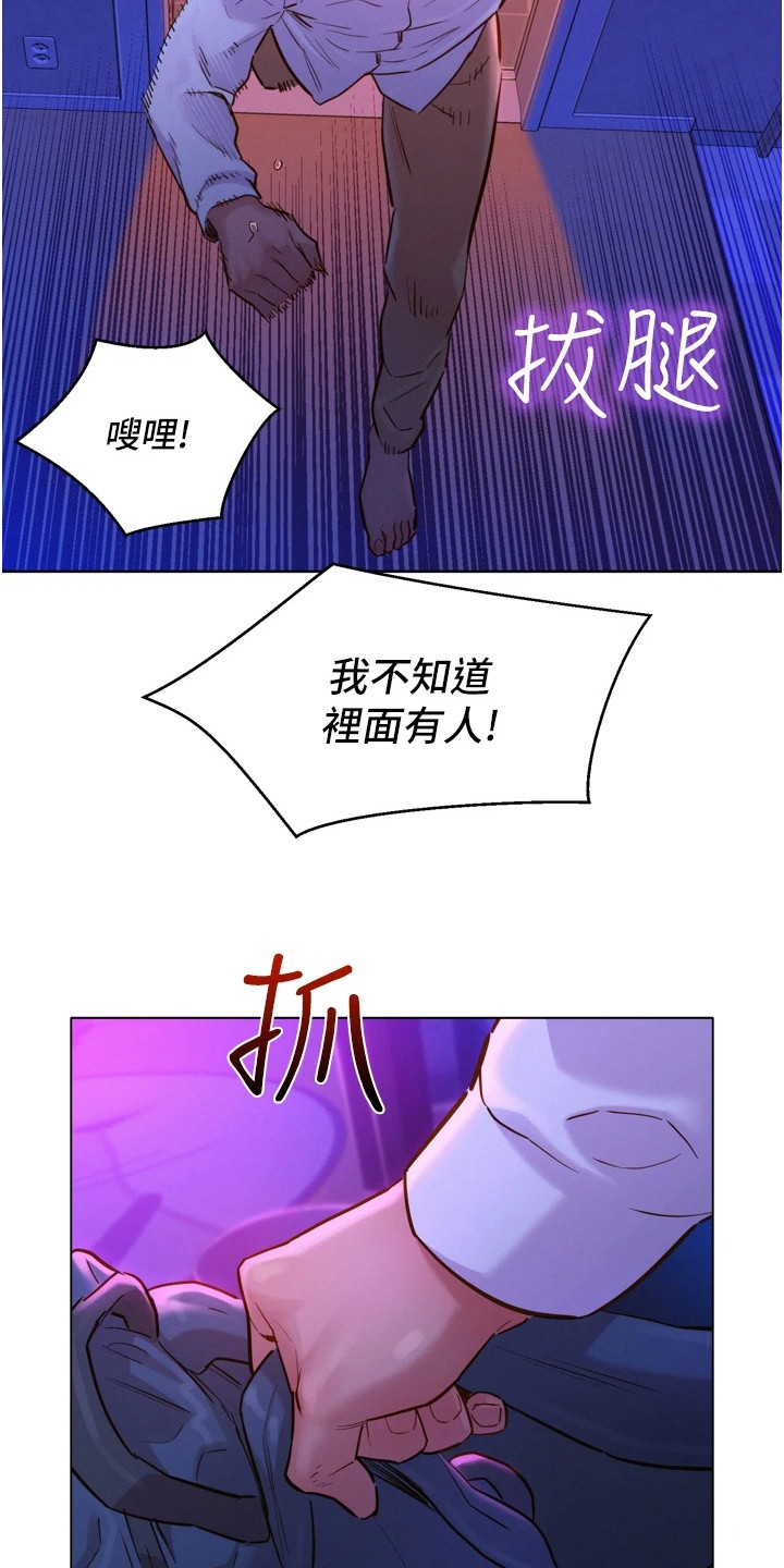 《友情万岁》漫画最新章节第12章：越闹越大免费下拉式在线观看章节第【11】张图片