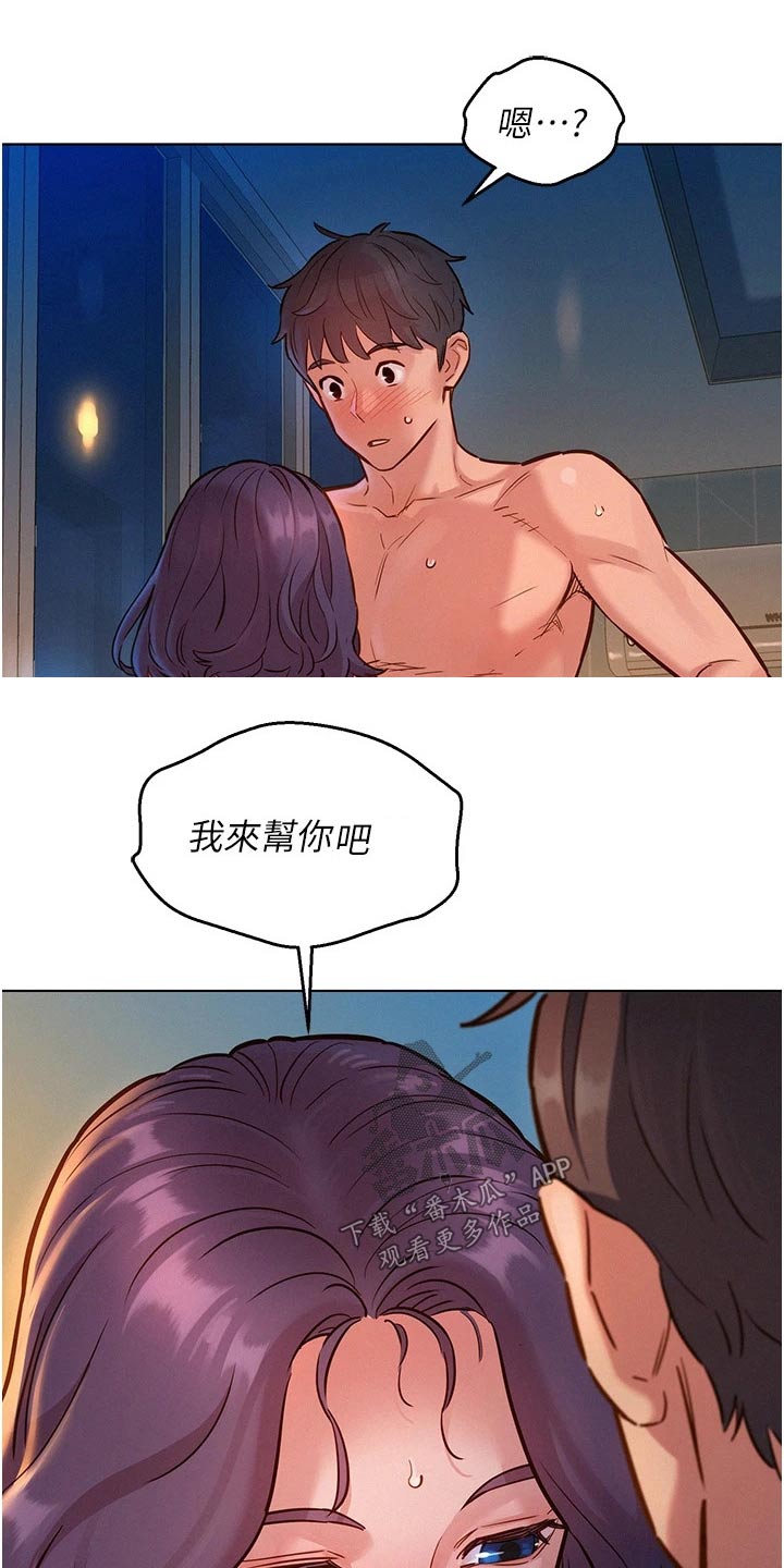 《友情万岁》漫画最新章节第20章：突然免费下拉式在线观看章节第【12】张图片