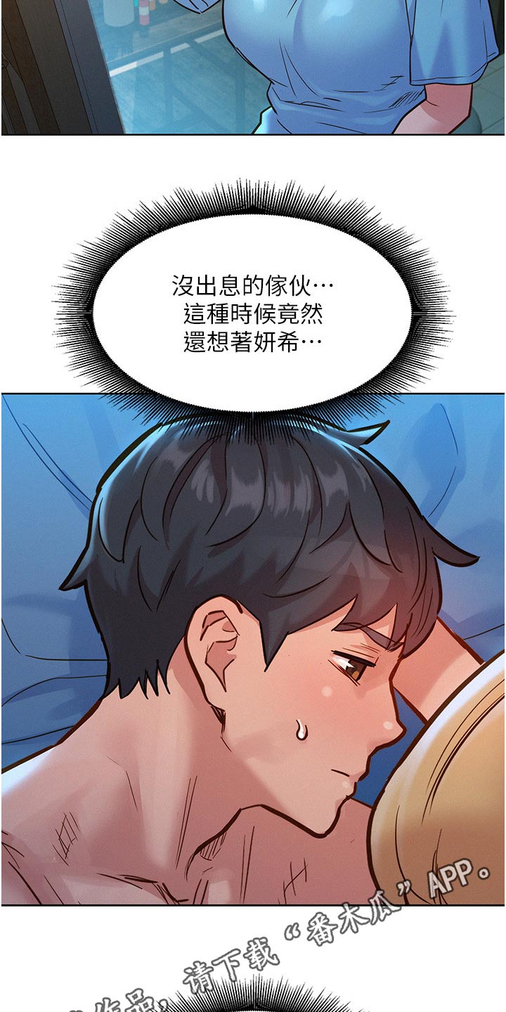 《友情万岁》漫画最新章节第28章：模特免费下拉式在线观看章节第【2】张图片