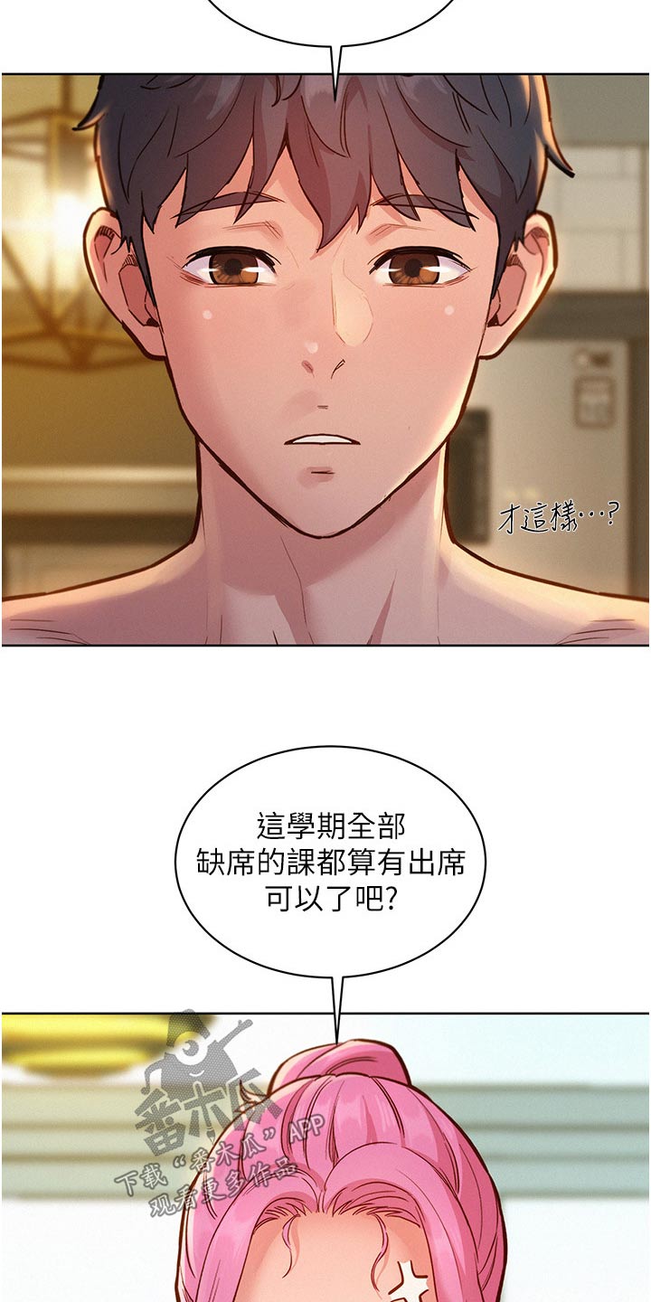 《友情万岁》漫画最新章节第28章：模特免费下拉式在线观看章节第【11】张图片