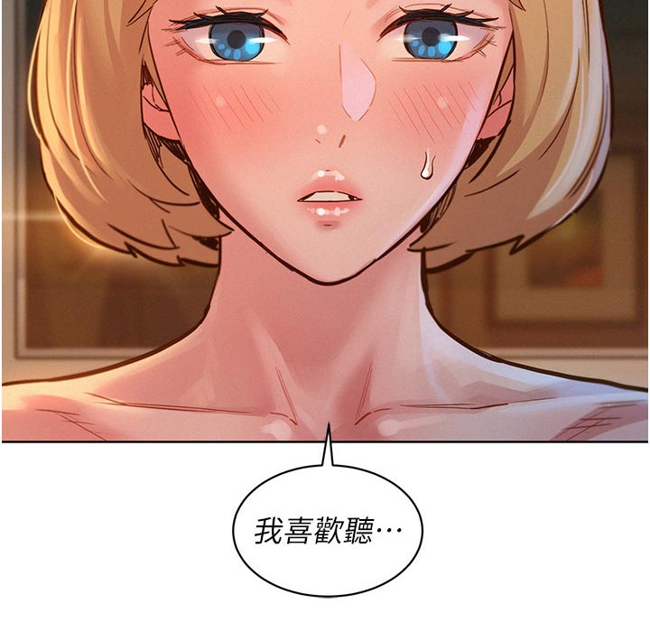 《友情万岁》漫画最新章节第32章：胡说什么免费下拉式在线观看章节第【4】张图片