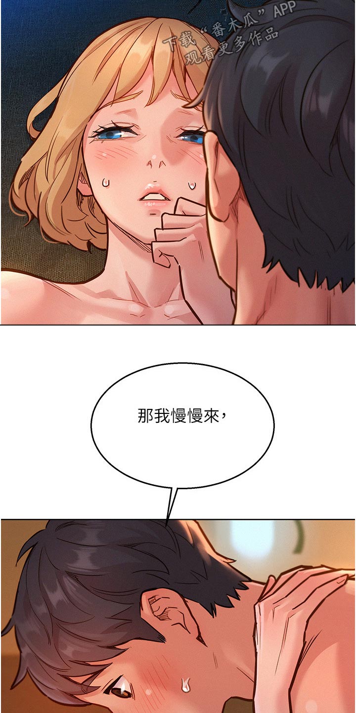 《友情万岁》漫画最新章节第33章：可爱免费下拉式在线观看章节第【17】张图片