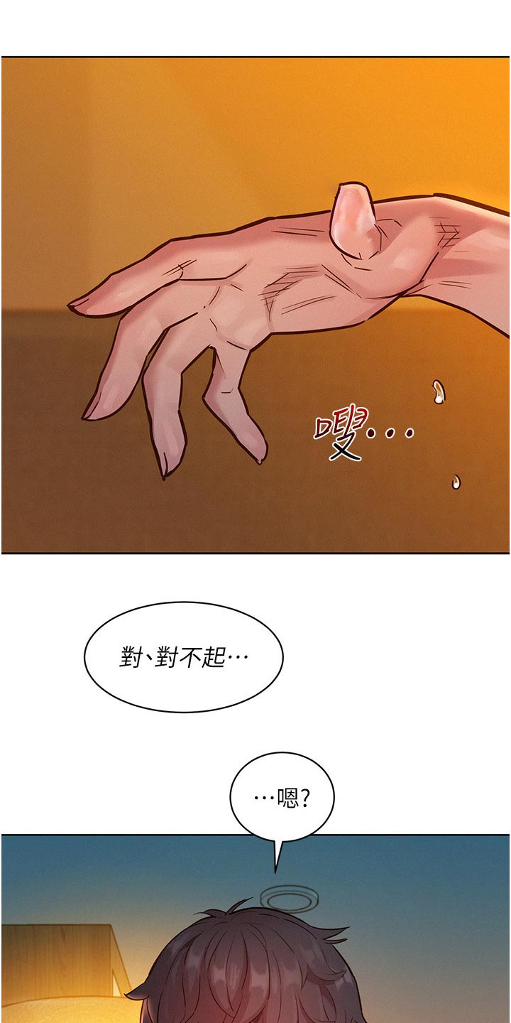 《友情万岁》漫画最新章节第33章：可爱免费下拉式在线观看章节第【13】张图片