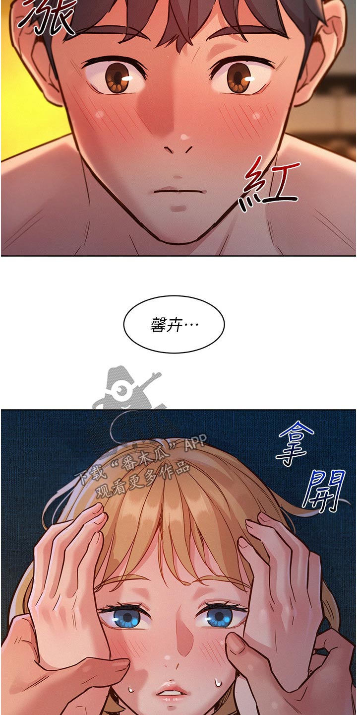 《友情万岁》漫画最新章节第33章：可爱免费下拉式在线观看章节第【11】张图片