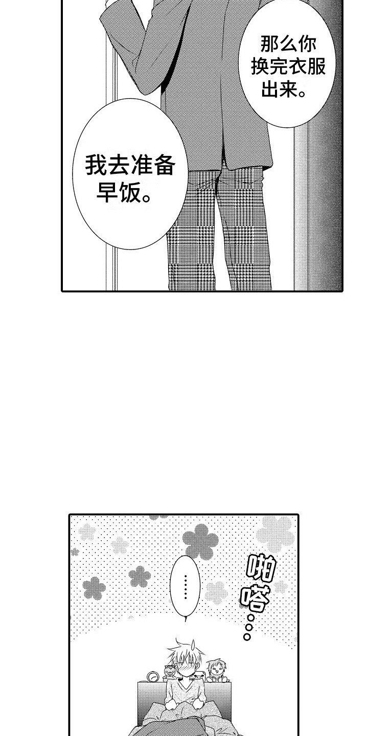 《邻居小秘密》漫画最新章节第1章：发小免费下拉式在线观看章节第【5】张图片