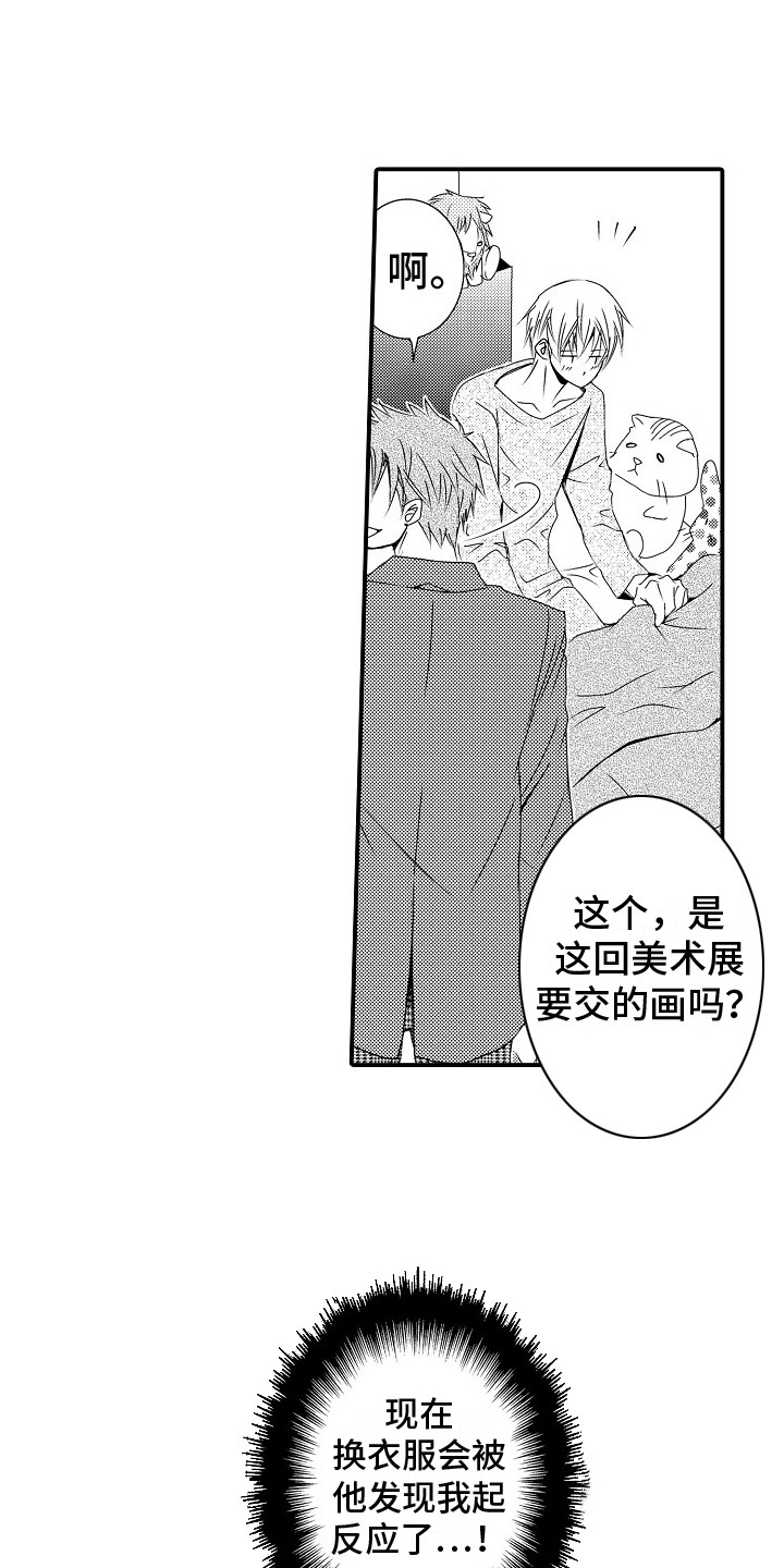 《邻居小秘密》漫画最新章节第1章：发小免费下拉式在线观看章节第【10】张图片