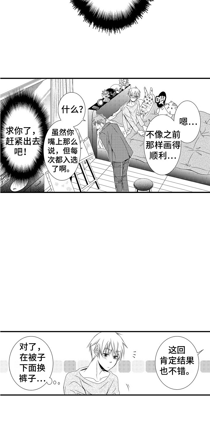 《邻居小秘密》漫画最新章节第1章：发小免费下拉式在线观看章节第【9】张图片