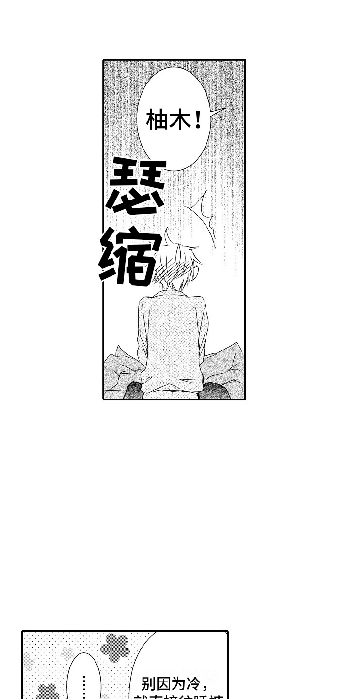 《邻居小秘密》漫画最新章节第1章：发小免费下拉式在线观看章节第【7】张图片