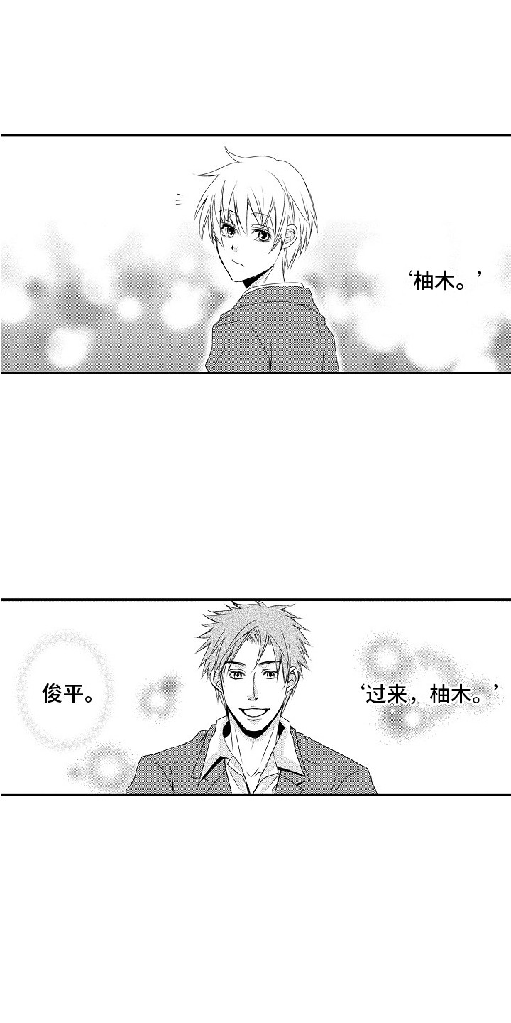 《邻居小秘密》漫画最新章节第1章：发小免费下拉式在线观看章节第【18】张图片