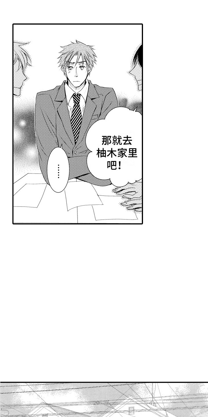 《邻居小秘密》漫画最新章节第3章：优先考虑免费下拉式在线观看章节第【6】张图片