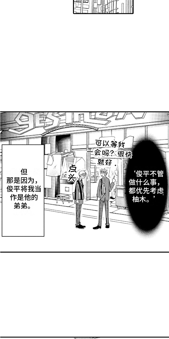 《邻居小秘密》漫画最新章节第3章：优先考虑免费下拉式在线观看章节第【15】张图片