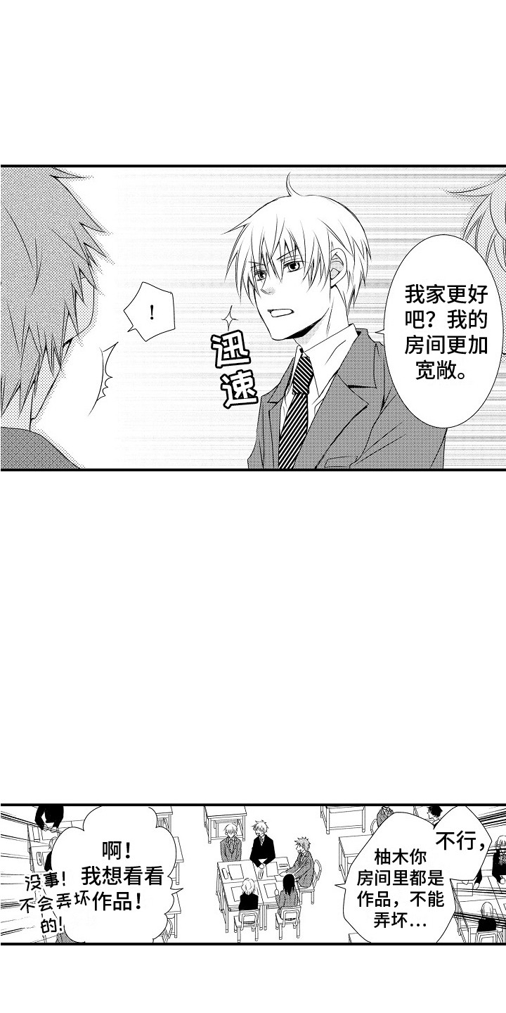 《邻居小秘密》漫画最新章节第3章：优先考虑免费下拉式在线观看章节第【8】张图片