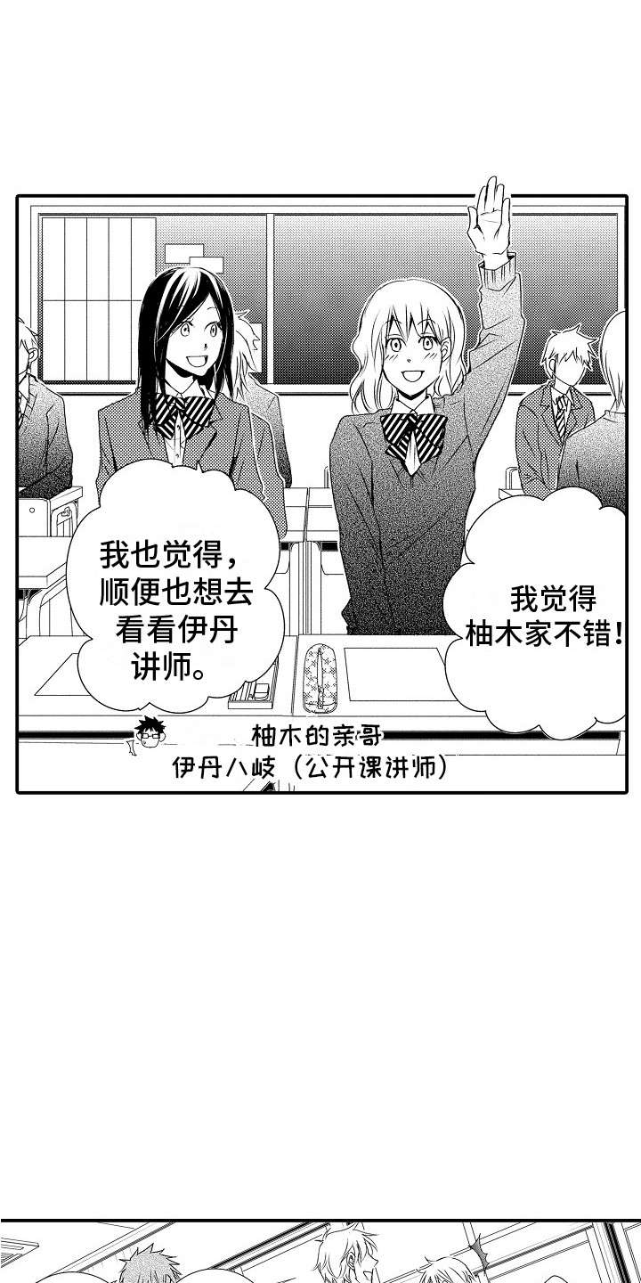 《邻居小秘密》漫画最新章节第3章：优先考虑免费下拉式在线观看章节第【11】张图片