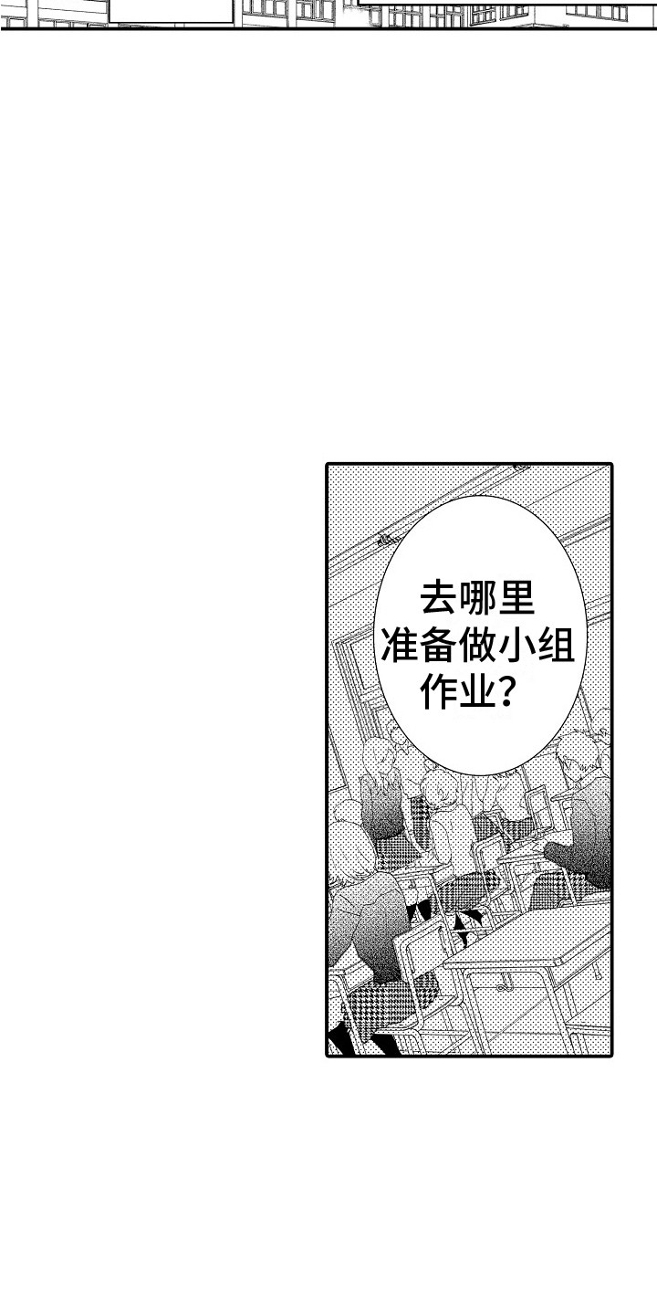 《邻居小秘密》漫画最新章节第3章：优先考虑免费下拉式在线观看章节第【12】张图片