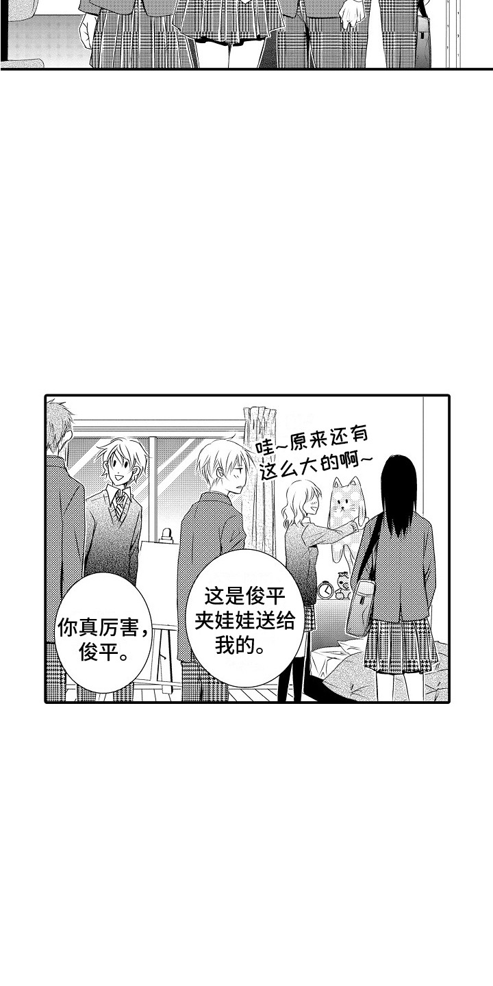 《邻居小秘密》漫画最新章节第3章：优先考虑免费下拉式在线观看章节第【3】张图片