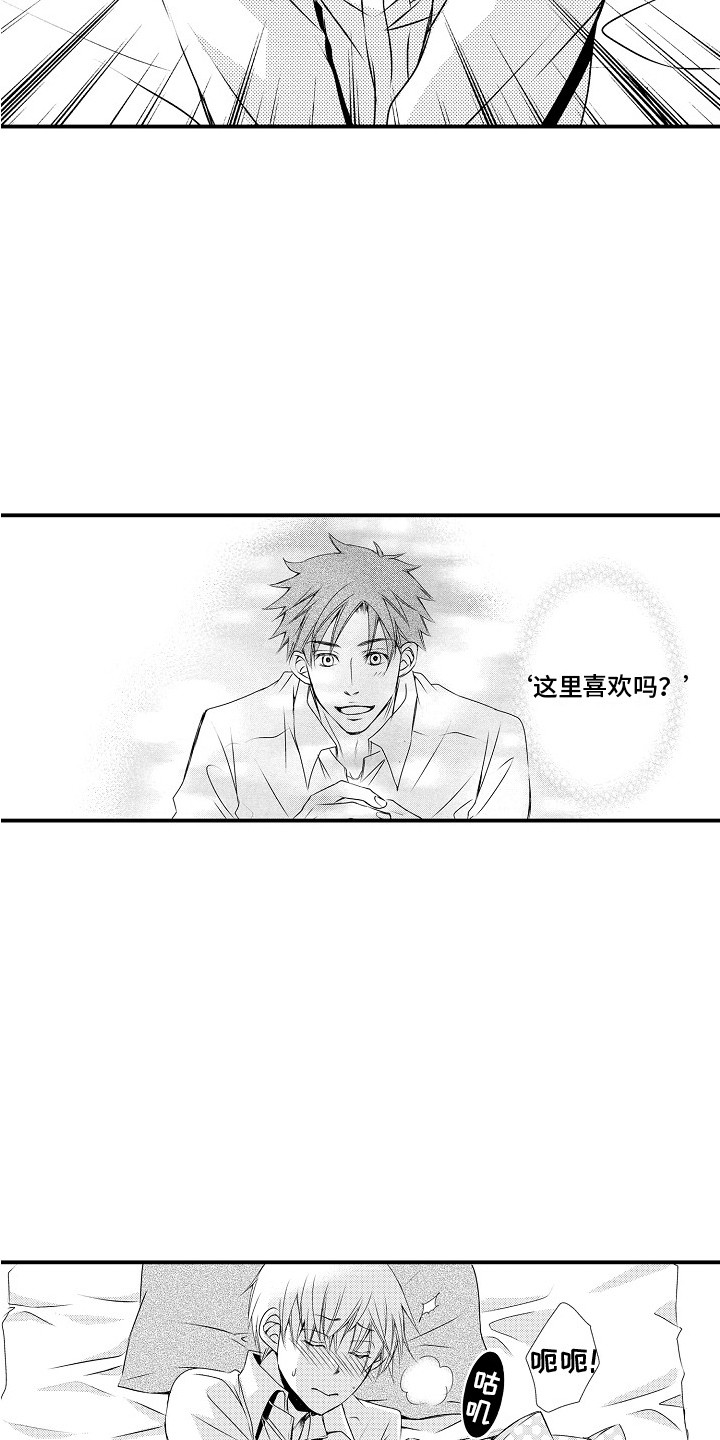 《邻居小秘密》漫画最新章节第5章：幻想 免费下拉式在线观看章节第【9】张图片