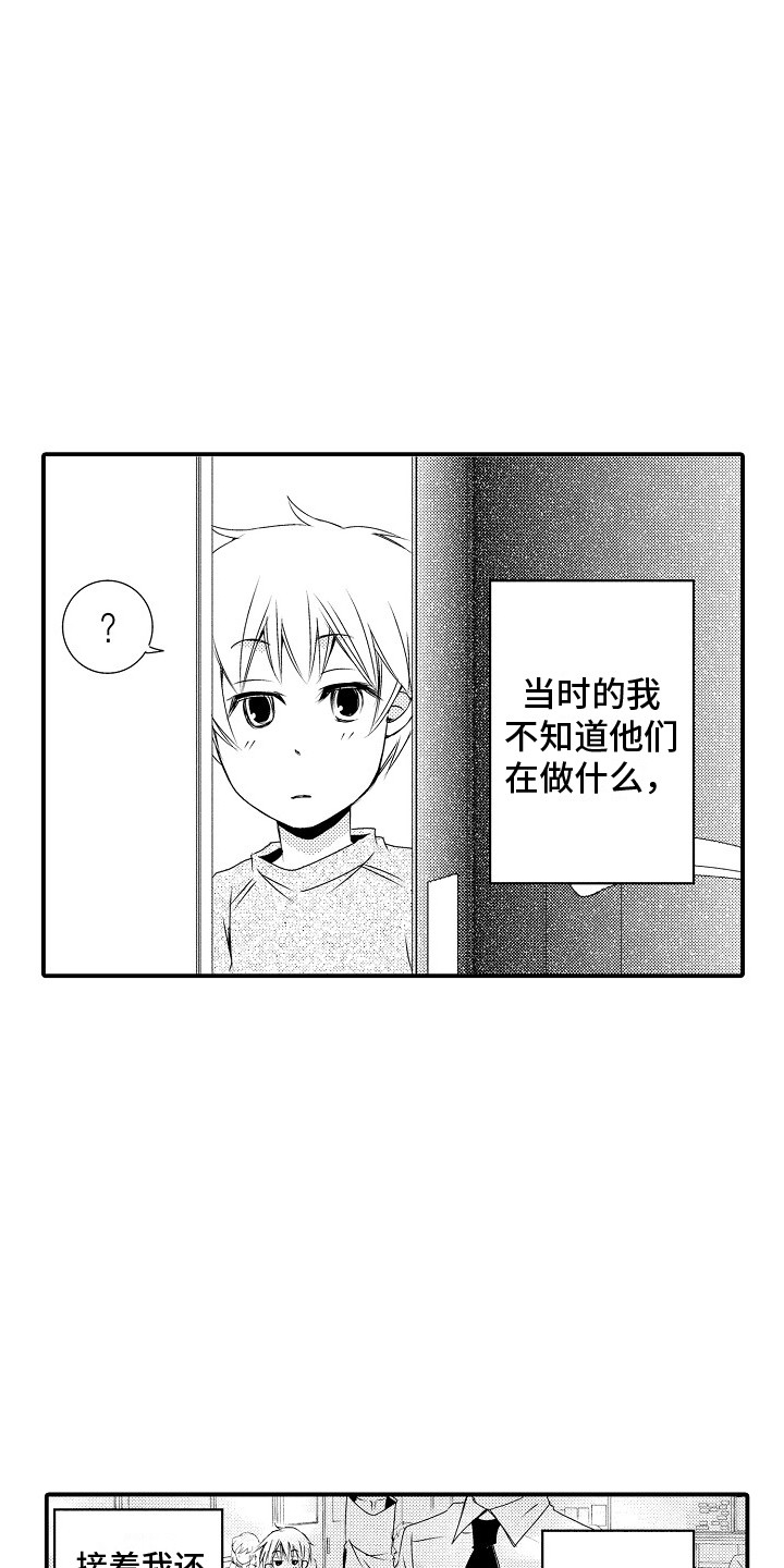 《邻居小秘密》漫画最新章节第6章：不是梦 免费下拉式在线观看章节第【4】张图片