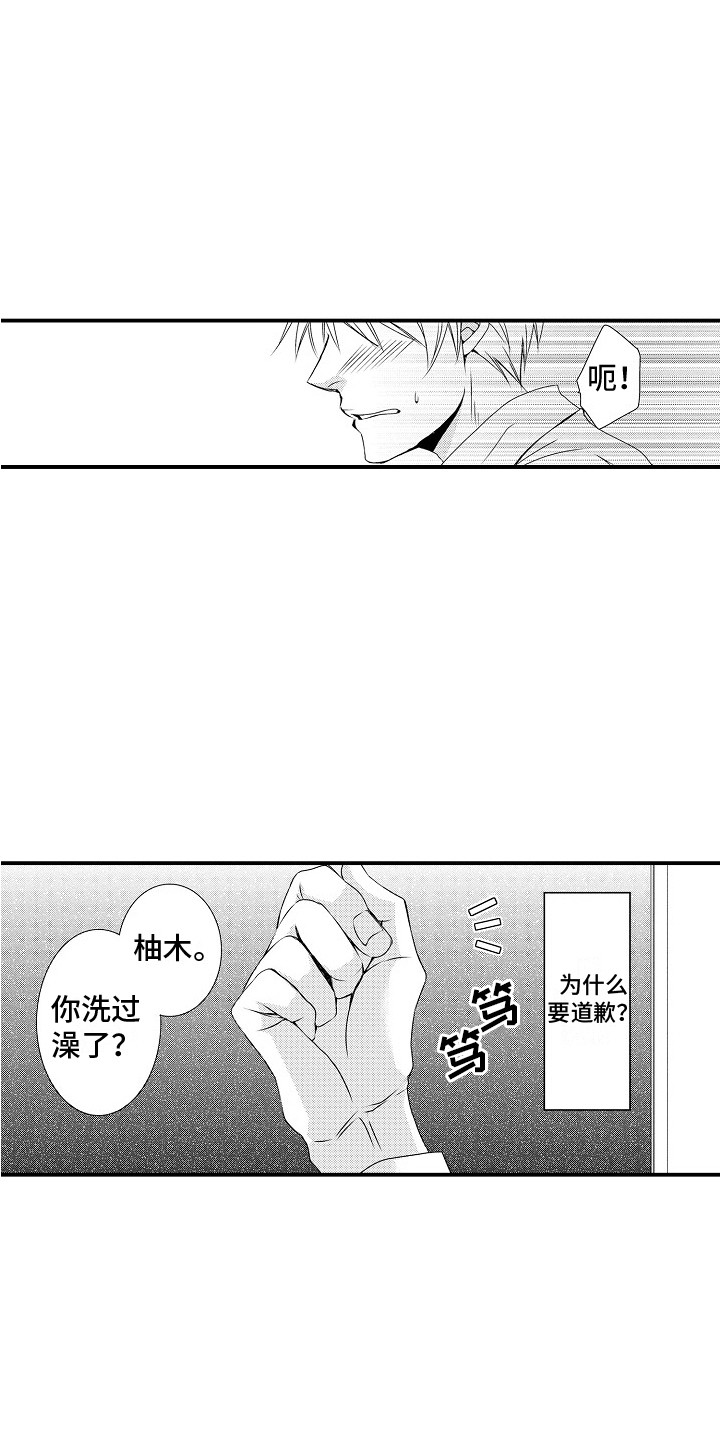 《邻居小秘密》漫画最新章节第6章：不是梦 免费下拉式在线观看章节第【7】张图片