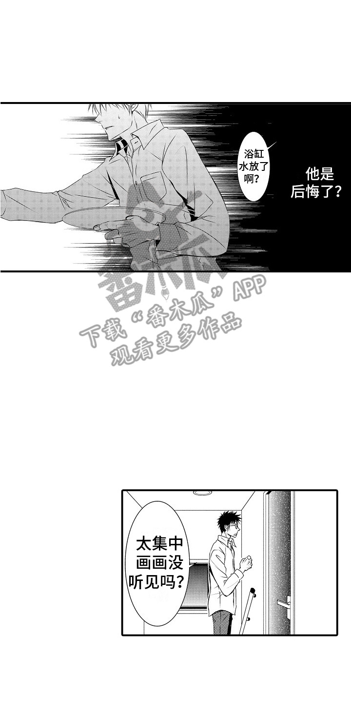 《邻居小秘密》漫画最新章节第6章：不是梦 免费下拉式在线观看章节第【6】张图片