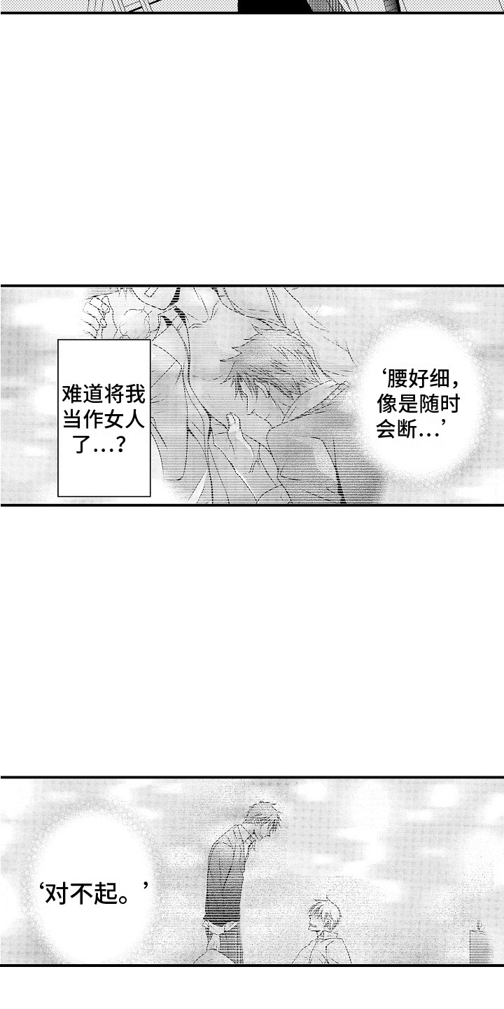 《邻居小秘密》漫画最新章节第6章：不是梦 免费下拉式在线观看章节第【8】张图片