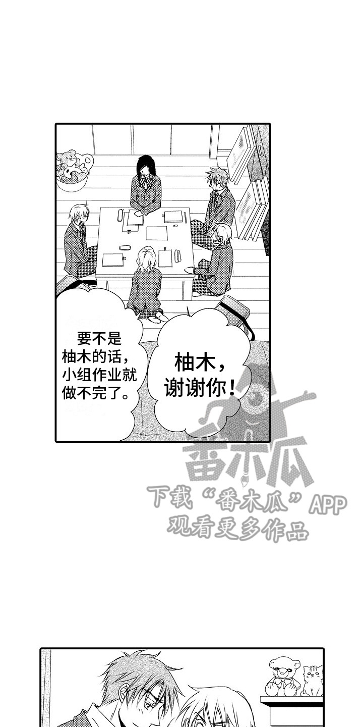 《邻居小秘密》漫画最新章节第7章：苦恼免费下拉式在线观看章节第【3】张图片