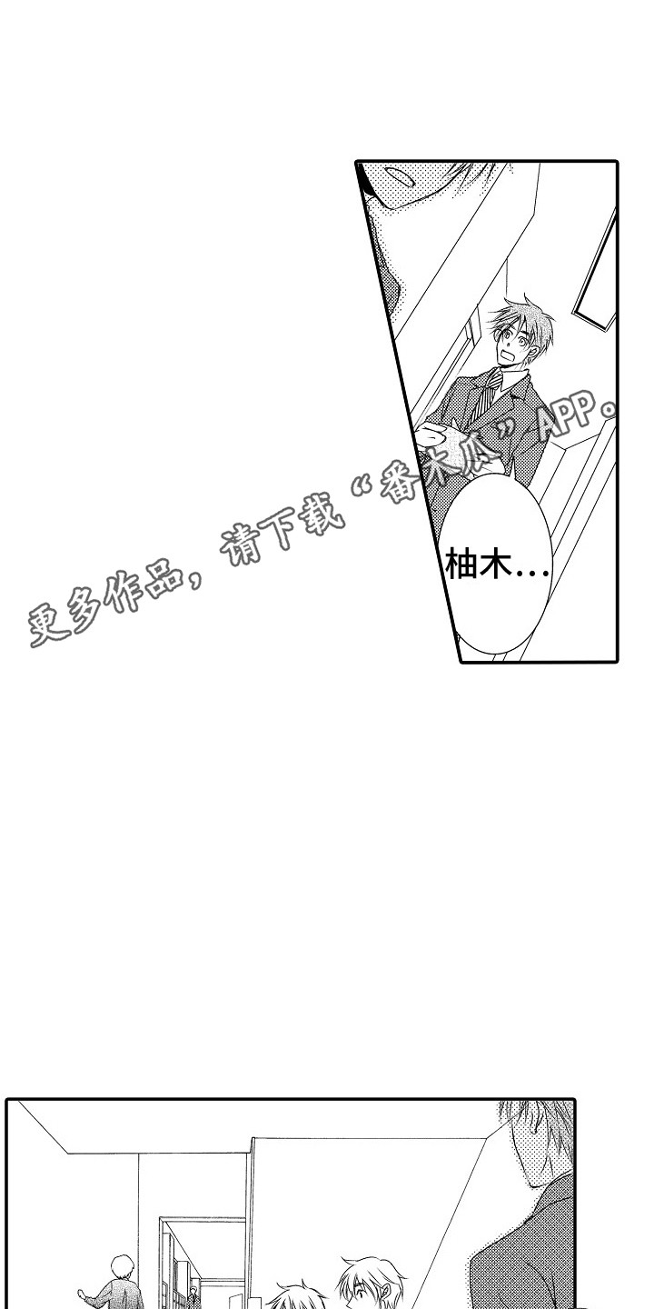 《邻居小秘密》漫画最新章节第7章：苦恼免费下拉式在线观看章节第【9】张图片