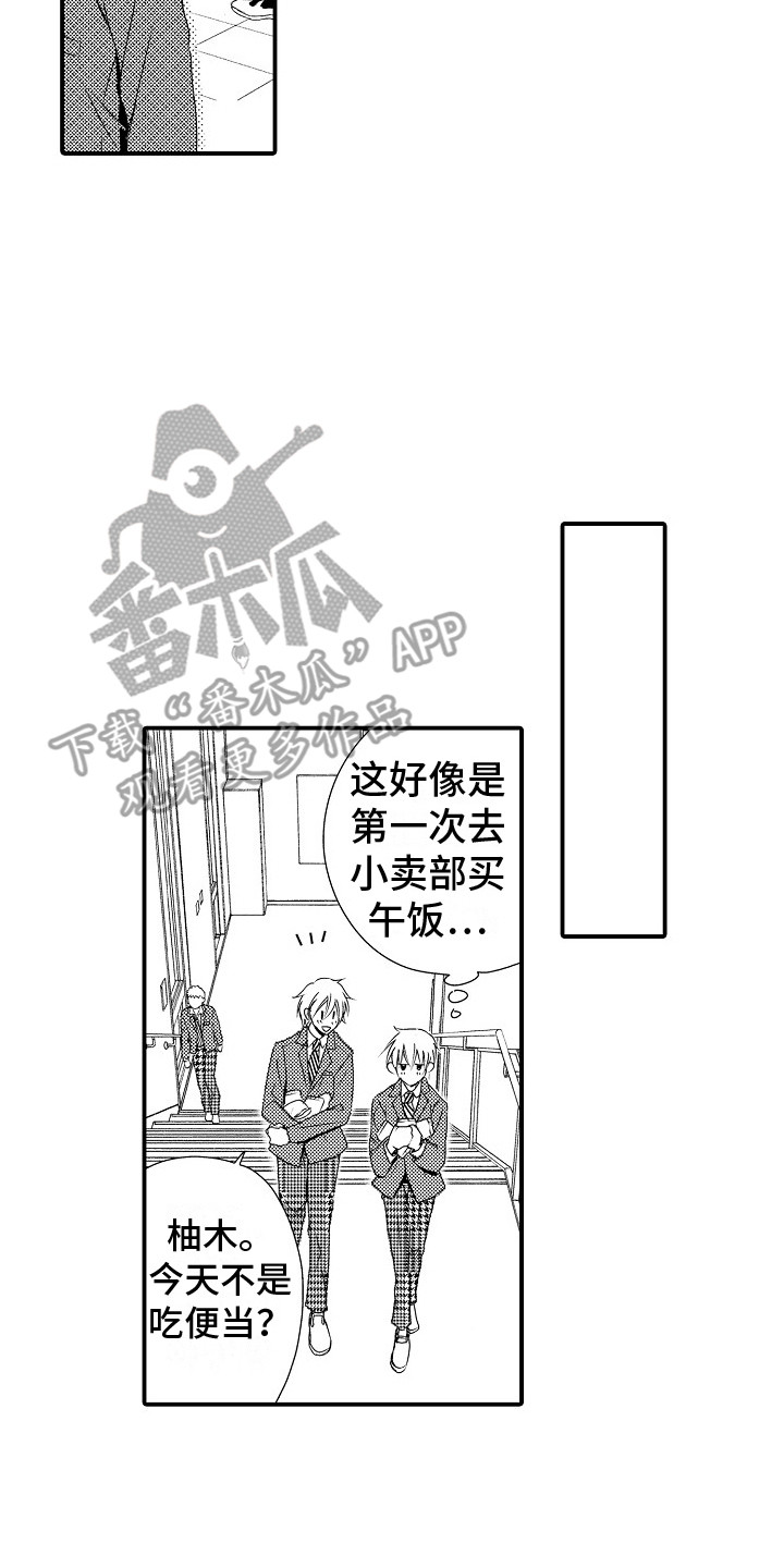 《邻居小秘密》漫画最新章节第7章：苦恼免费下拉式在线观看章节第【12】张图片