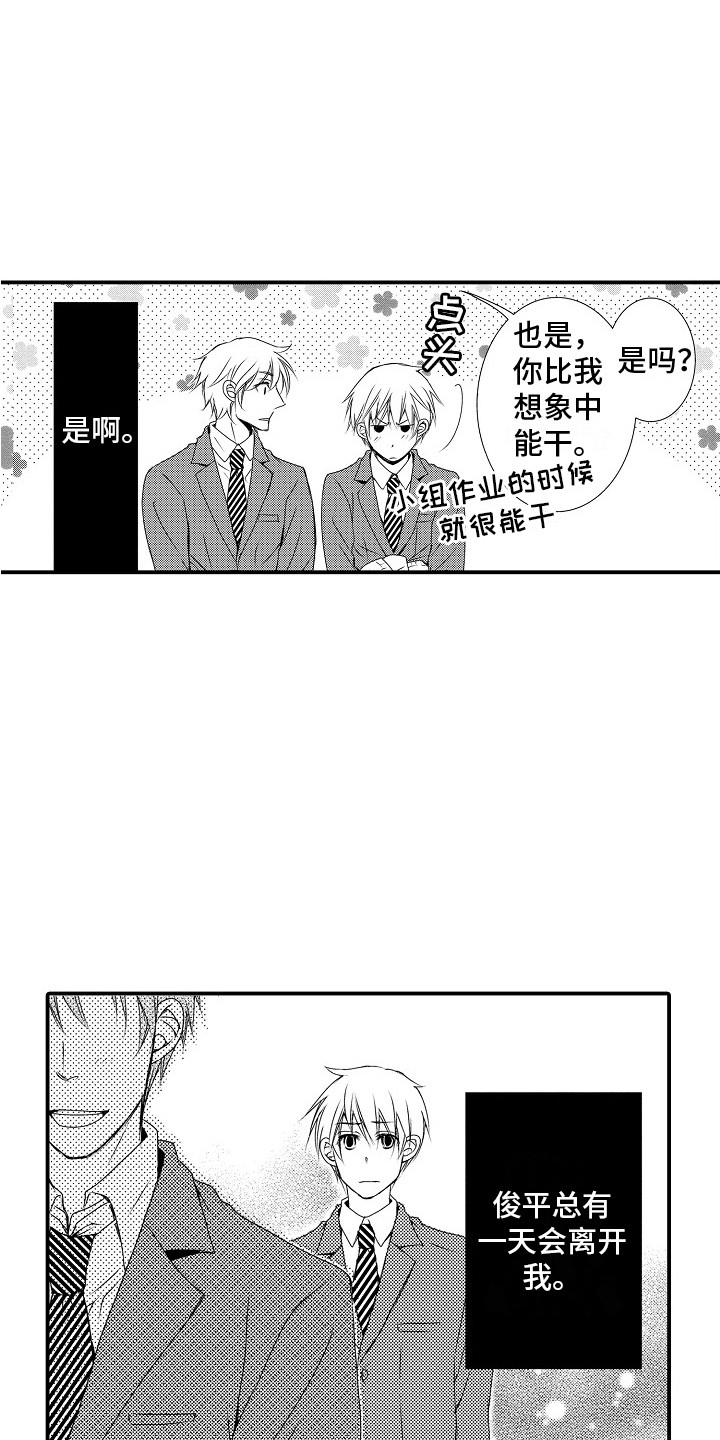 《邻居小秘密》漫画最新章节第7章：苦恼免费下拉式在线观看章节第【7】张图片