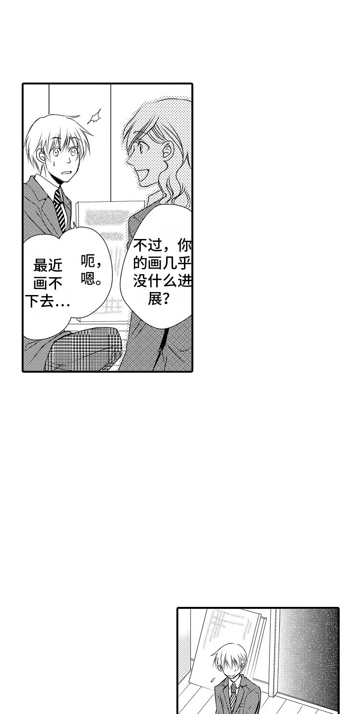 《邻居小秘密》漫画最新章节第8章：忧心忡忡免费下拉式在线观看章节第【19】张图片