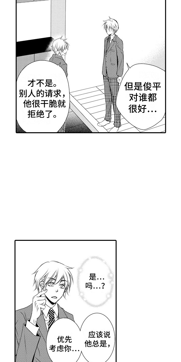 《邻居小秘密》漫画最新章节第8章：忧心忡忡免费下拉式在线观看章节第【11】张图片