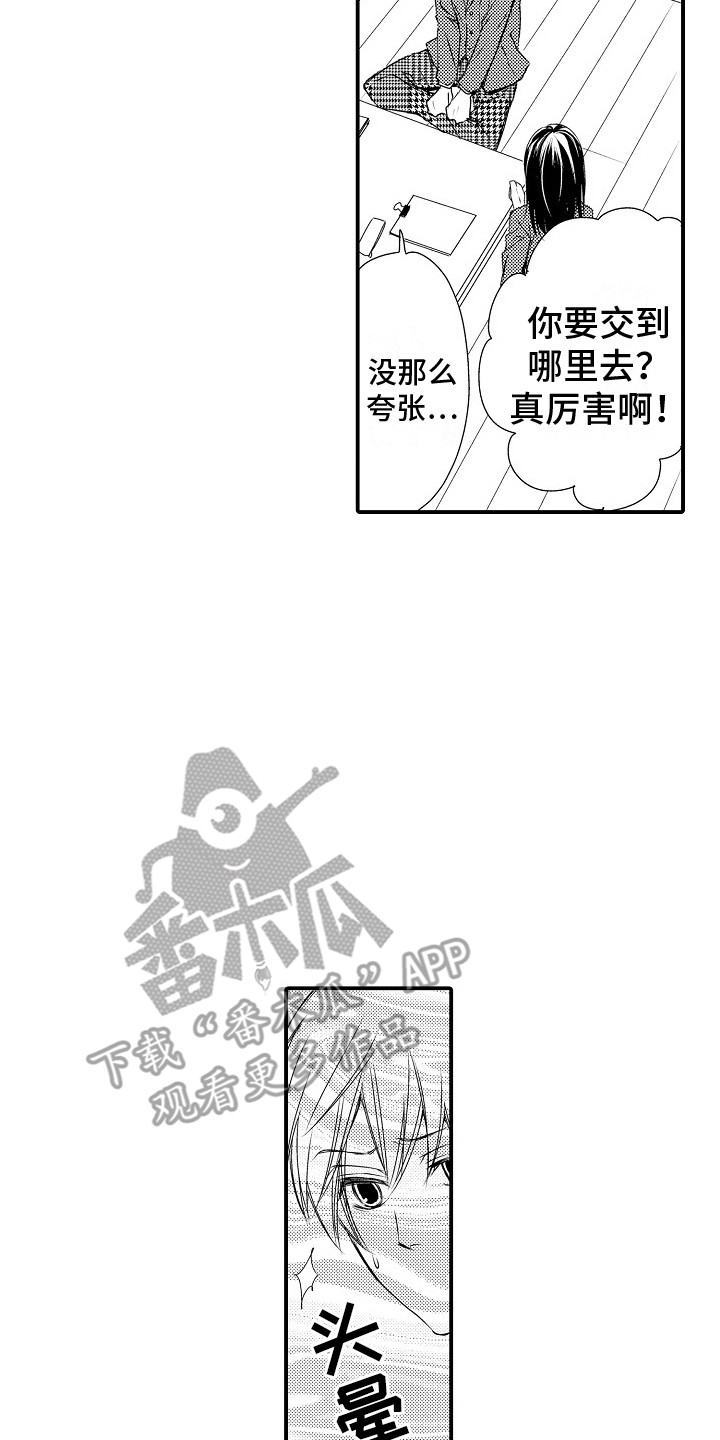 《邻居小秘密》漫画最新章节第8章：忧心忡忡免费下拉式在线观看章节第【18】张图片