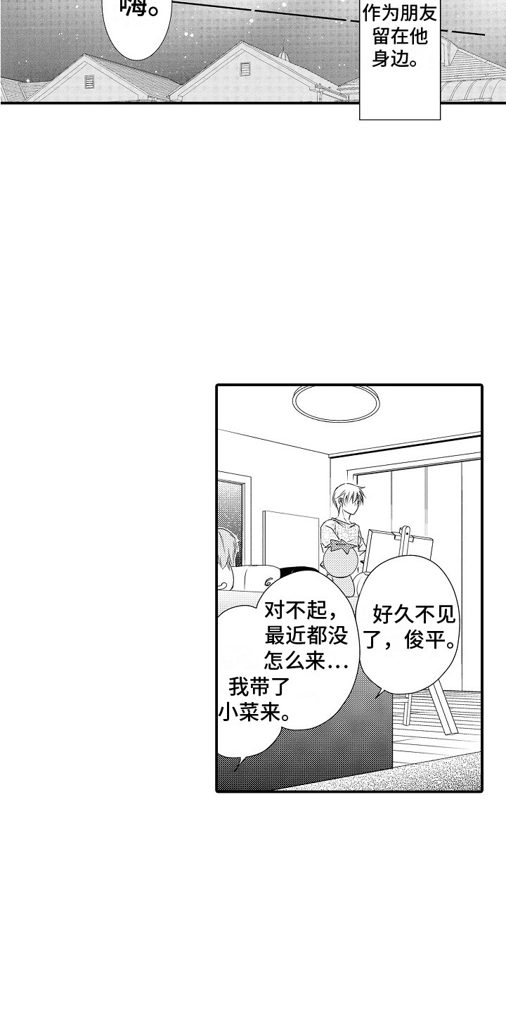 《邻居小秘密》漫画最新章节第8章：忧心忡忡免费下拉式在线观看章节第【8】张图片