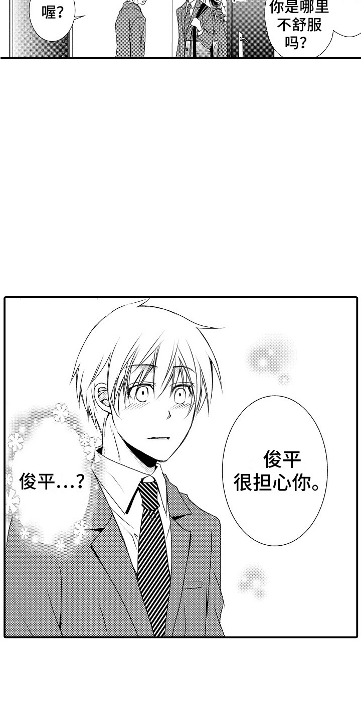 《邻居小秘密》漫画最新章节第8章：忧心忡忡免费下拉式在线观看章节第【13】张图片