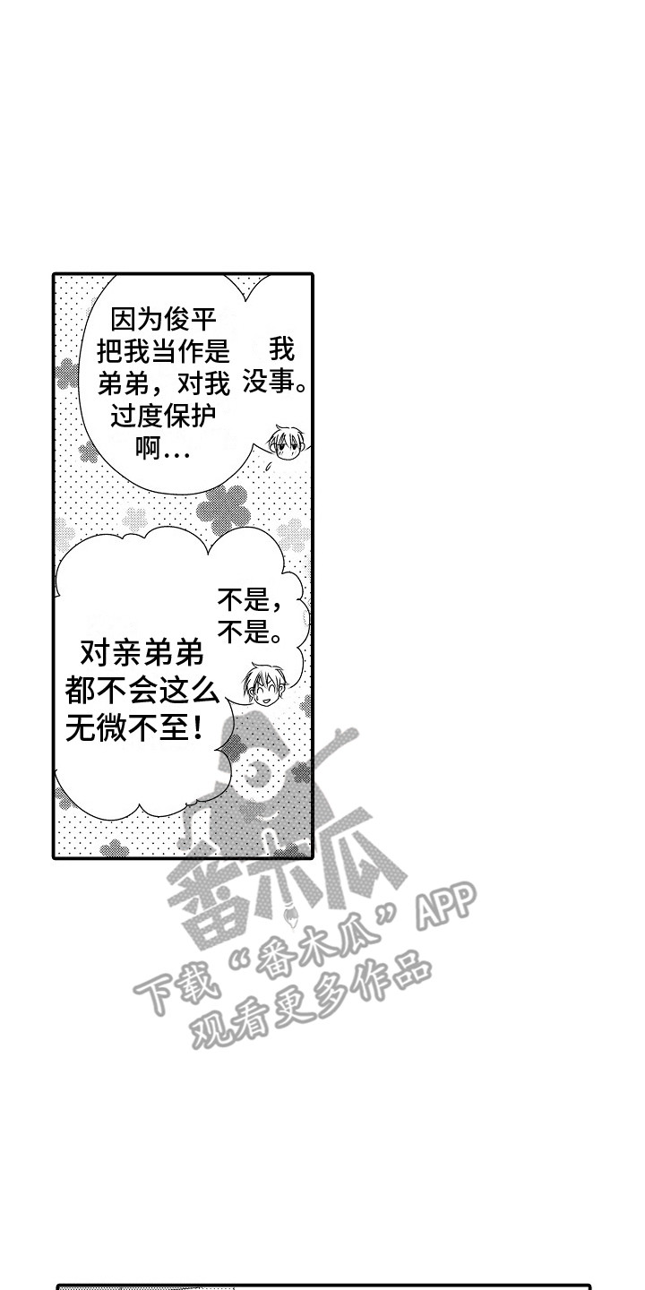 《邻居小秘密》漫画最新章节第8章：忧心忡忡免费下拉式在线观看章节第【12】张图片