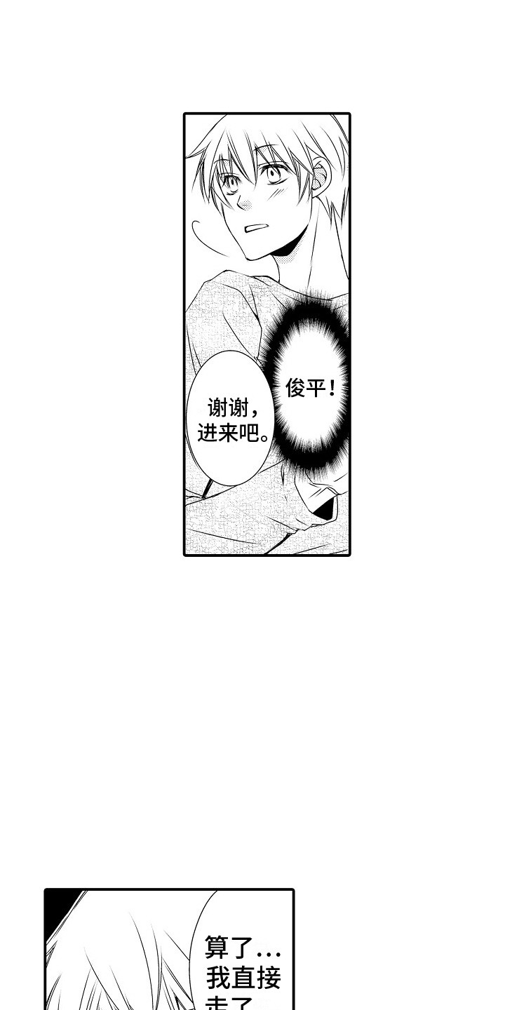 《邻居小秘密》漫画最新章节第8章：忧心忡忡免费下拉式在线观看章节第【7】张图片