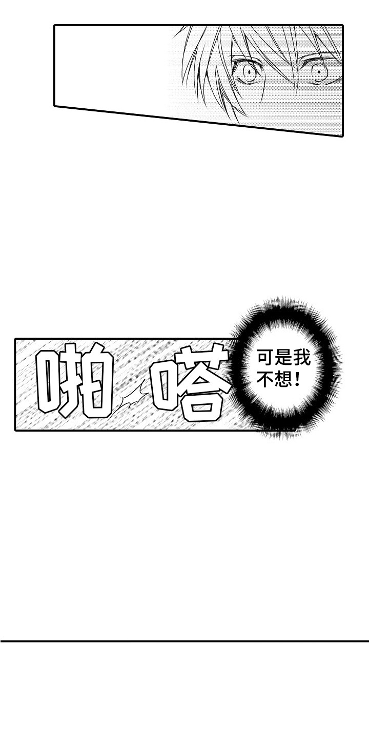 《邻居小秘密》漫画最新章节第9章：真实想法 免费下拉式在线观看章节第【12】张图片