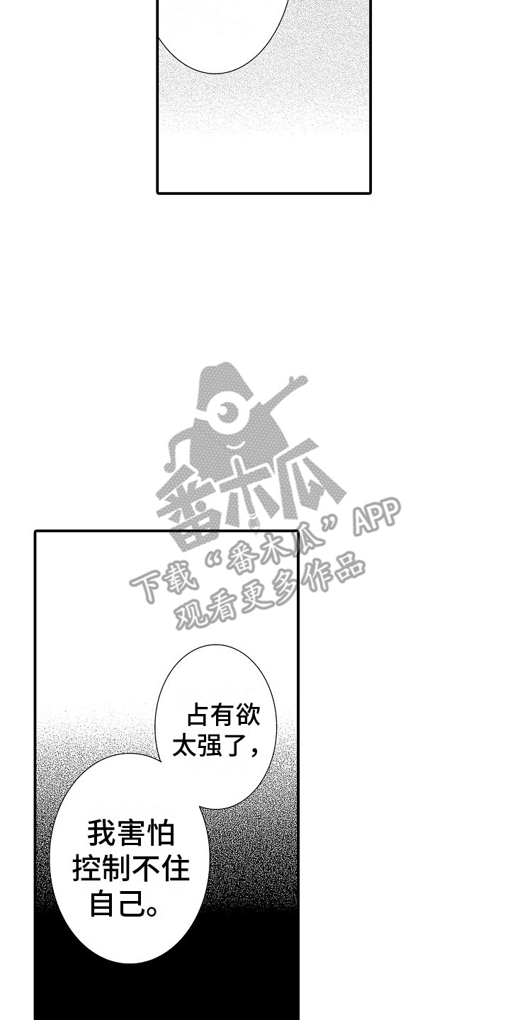 《邻居小秘密》漫画最新章节第9章：真实想法 免费下拉式在线观看章节第【20】张图片