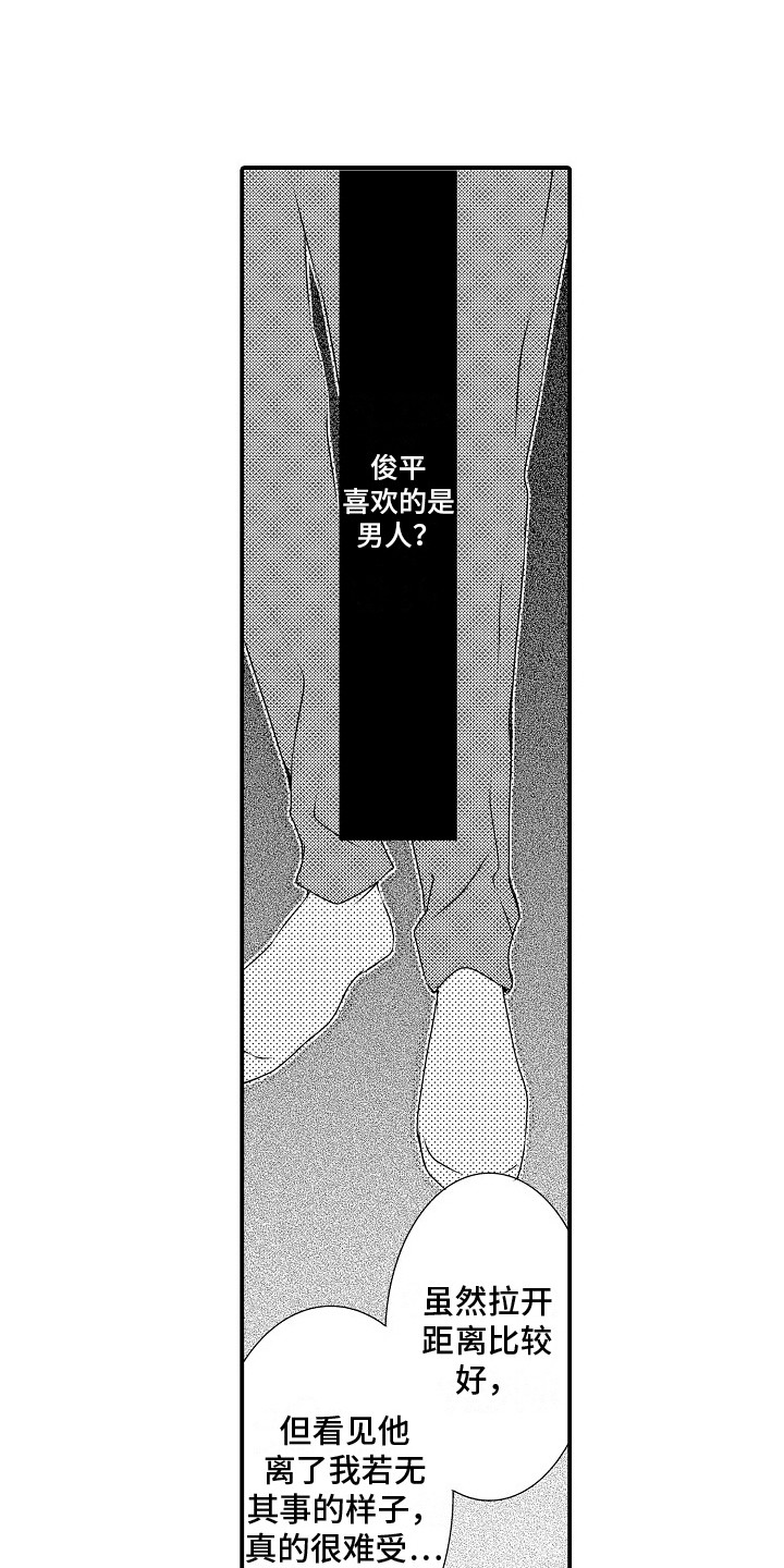 《邻居小秘密》漫画最新章节第9章：真实想法 免费下拉式在线观看章节第【21】张图片