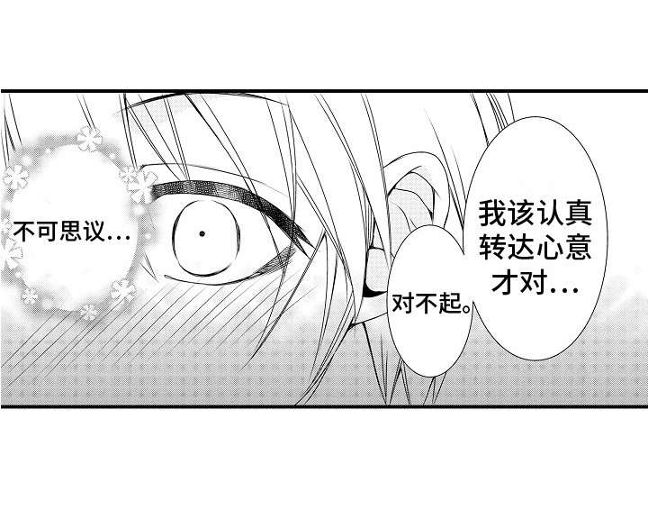 《邻居小秘密》漫画最新章节第9章：真实想法 免费下拉式在线观看章节第【1】张图片