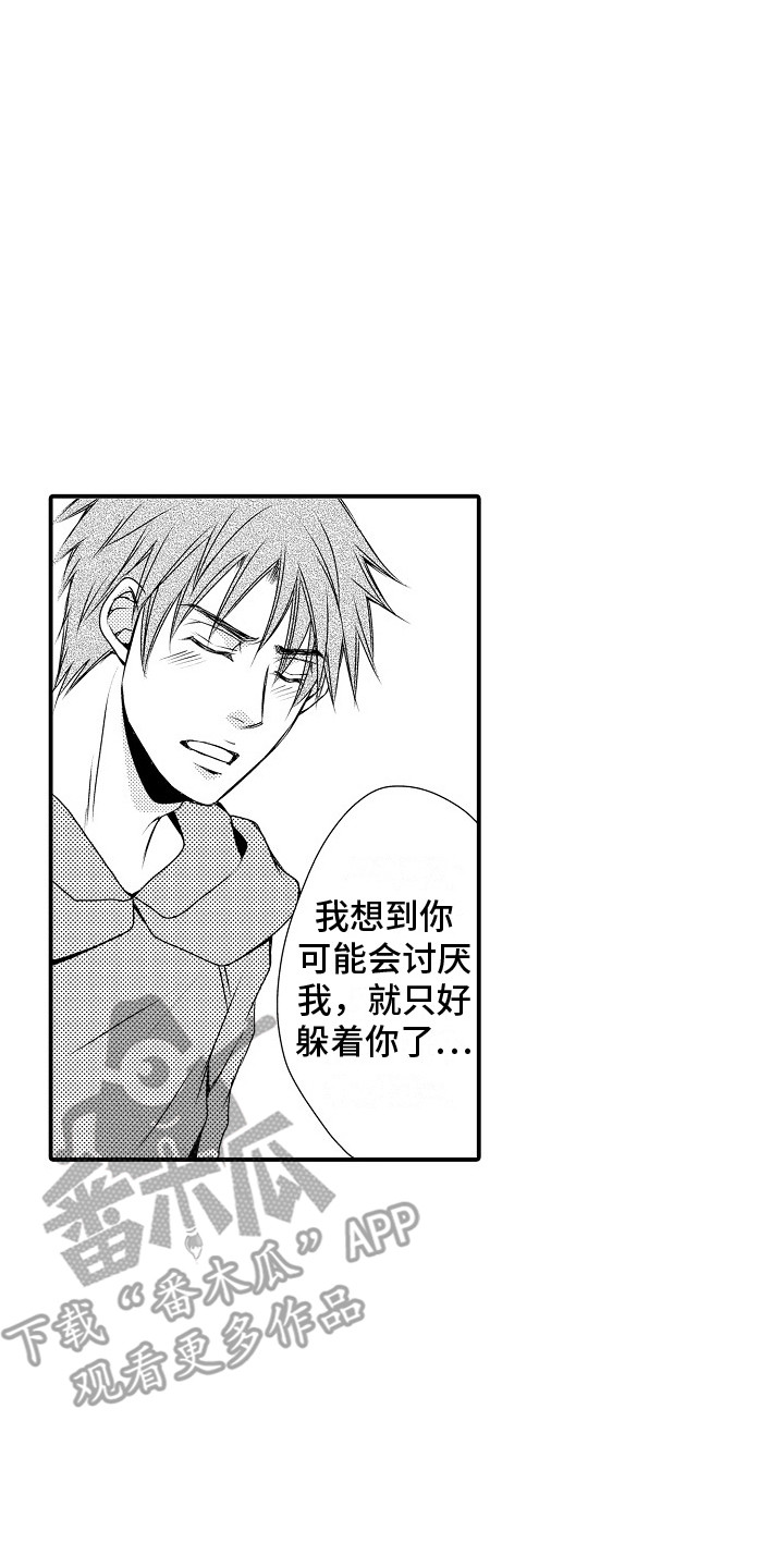 《邻居小秘密》漫画最新章节第9章：真实想法 免费下拉式在线观看章节第【2】张图片