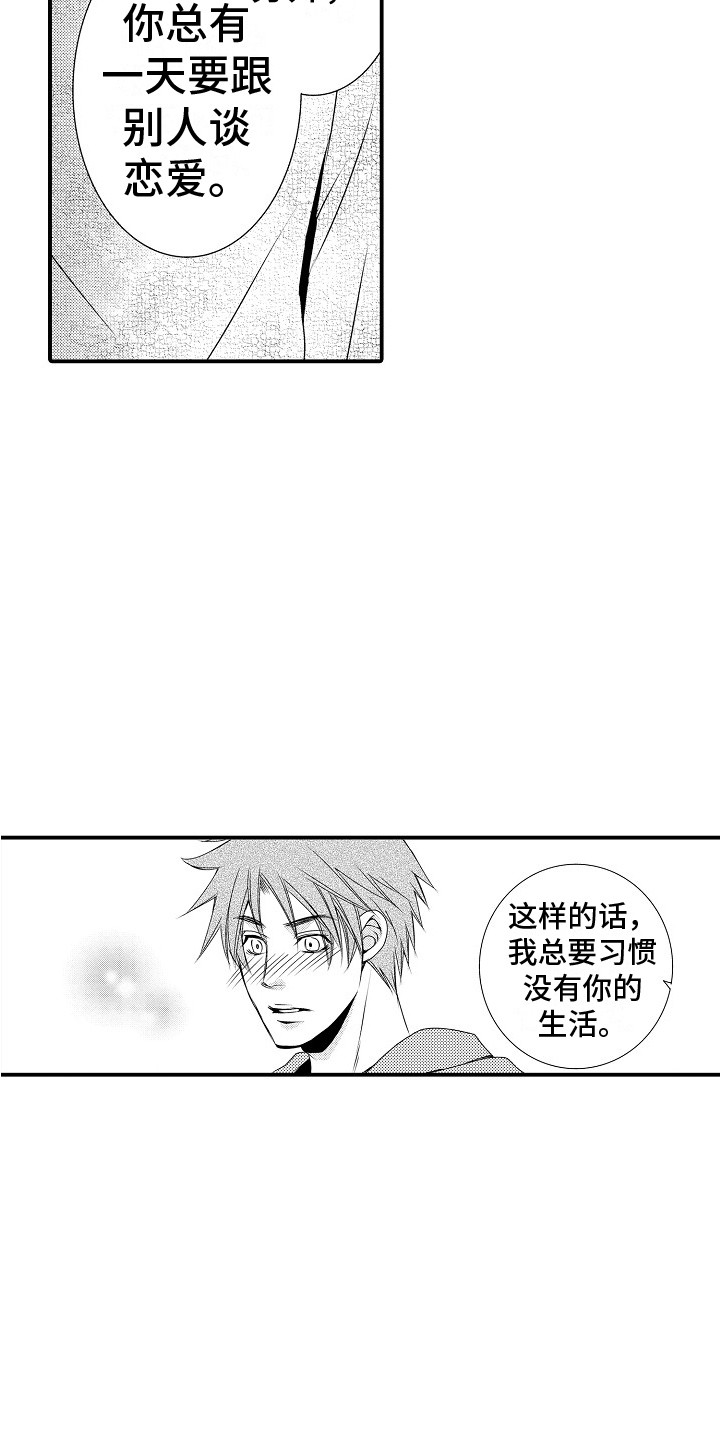 《邻居小秘密》漫画最新章节第10章：必须有你 免费下拉式在线观看章节第【14】张图片