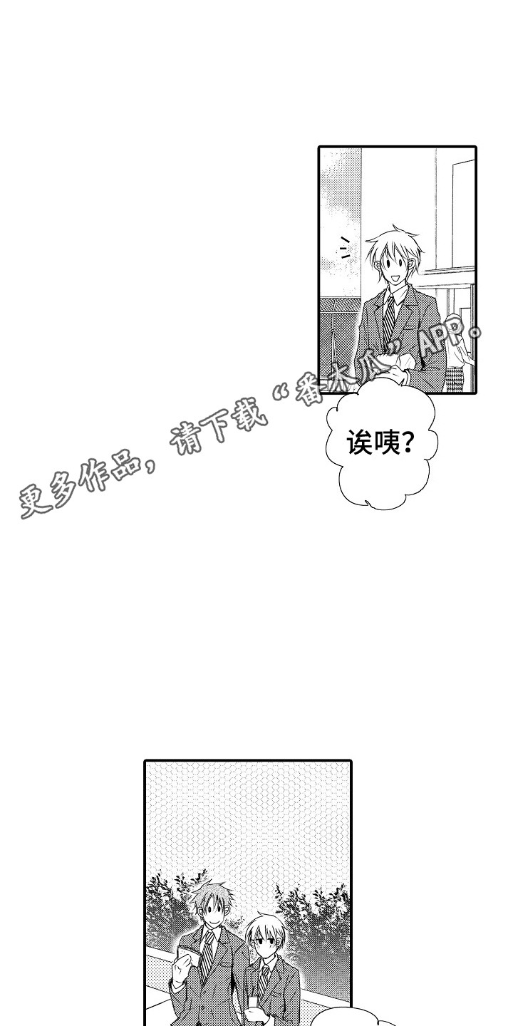 《邻居小秘密》漫画最新章节第10章：必须有你 免费下拉式在线观看章节第【9】张图片